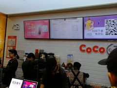 -CoCo都可(合生汇店)