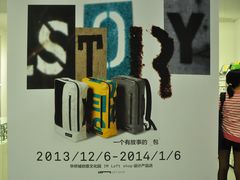 -恋物百货商店(华侨城店)