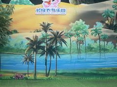 -广州长隆飞鸟乐园