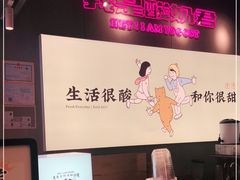 -我是酸奶君(壹方城店)