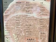 菜单-牛藏·黑毛和牛烧肉(环市东店)