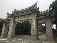 -集美学村