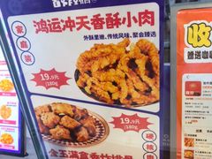 -首炸里脊肉(汉神购物广场店)