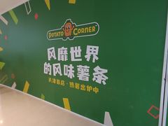 -天河城购物中心