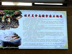 -南渝食府.墨脱石锅松茸鸡