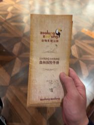 -Zoolung Zoolung动物主题公园(海信广场店)