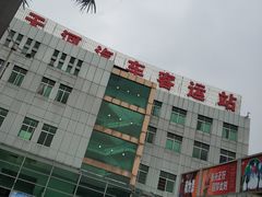 -天河客运站(地铁站)
