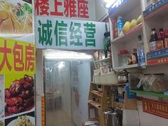 -始于2011柳周农家菜沙田柚美食店(东大街店)