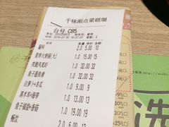账单-千味涮·健康火锅(会展连城新天地店)