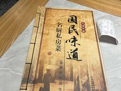 -谢虢彬名厨私房菜