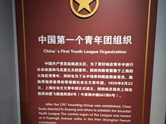 -中国社会主义青年团中央机关旧址纪念馆