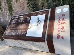 -炳灵寺世界文化遗产旅游区