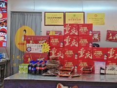 -叼叼姐手撕烤兔(十八梯店)