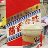 魔都网红咖啡☕|酱香拿铁