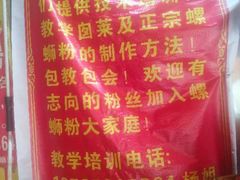 -老巷口螺蛳粉(柳州总店)