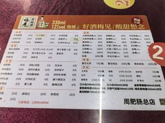 -周肥肠(江油总店)