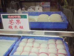 榴莲糯米糍-澳门长洲糯米糍(柯打苏沙街店)