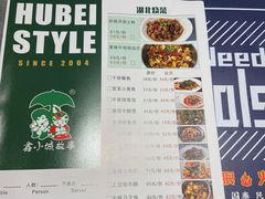 -鑫小城故事·藕汤·家常菜(台北一路总店)