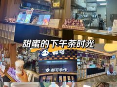 -都可手作(学士街手作店)