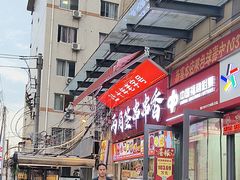-两角签串串香十一年老字号(机场路店)