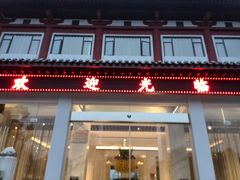 门面-杭州林泉山庄