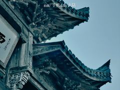 -清漾毛氏文化村