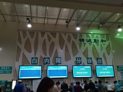 -首都医科大学附属北京同仁医院(西区)