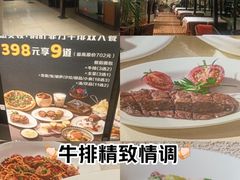 -西堤牛排(南京龙江店)