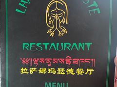 -娜玛瑟德餐厅(仙足岛店)