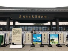 -秦始皇帝陵博物院(兵马俑)