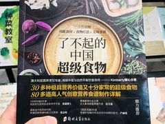 -钟书阁(珍园店)