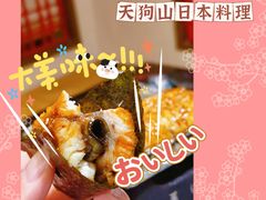 -天狗山料理(省体店)