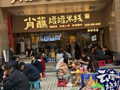 -铜锣湾国际购物中心