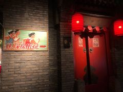 门面-和平菓局(王府井店)