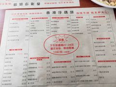 -香港仔茶餐厅(凤阳店)
