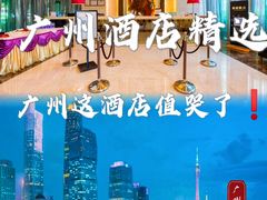 -广州礼顿酒店