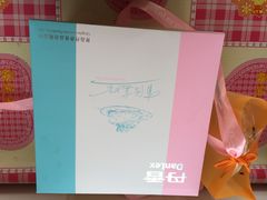 -丹香(乳山利群店)