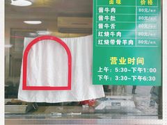 -上海为民商行清真饭店(南大路店)