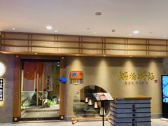 门面-锅物新语&寿喜烧.炉端割烹(世博源店)