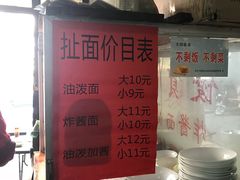 -肖家面馆