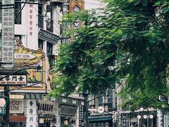 -观澜湖华谊冯小刚电影公社(百年记忆公社)