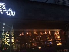 -萃坊 StillFun(玉林店)