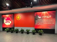 -中国社会主义青年团中央机关旧址纪念馆