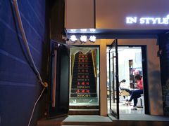 门面-香猪坊(五道口店)