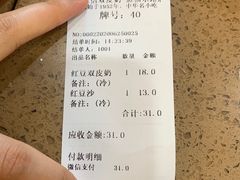 -仁信老铺甜品(北京路店)