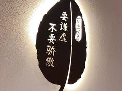 -一叶一世界·素食餐厅(锦华万达店)