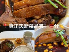 -真功夫(环市中路店)