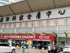 -中国国际会展中心-马甸购物街