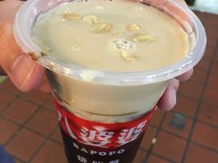 -八婆婆烧仙草(中山路店)