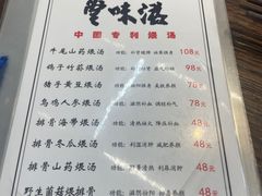 -民间瓦缸煨汤館(嵩山路店)